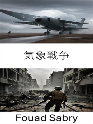 cover image of 気象戦争
